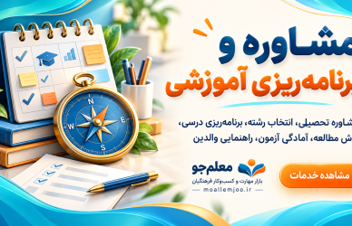 برای آینده فرزندتان، انتخاب آگاهانه‌تری داشته باشید!
