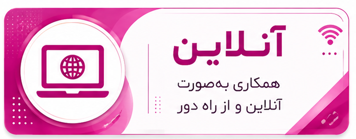 آنلاین معلم جو درخواست تدریس آنلاین