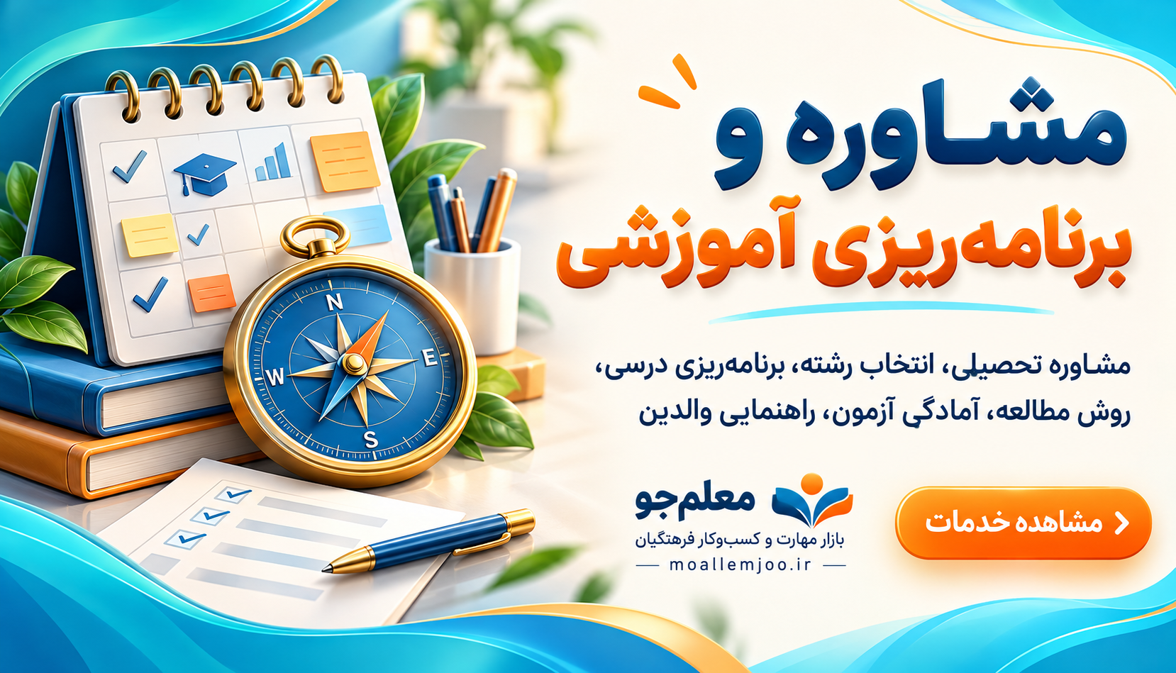برای آینده فرزندتان، انتخاب آگاهانهتری داشته باشید!